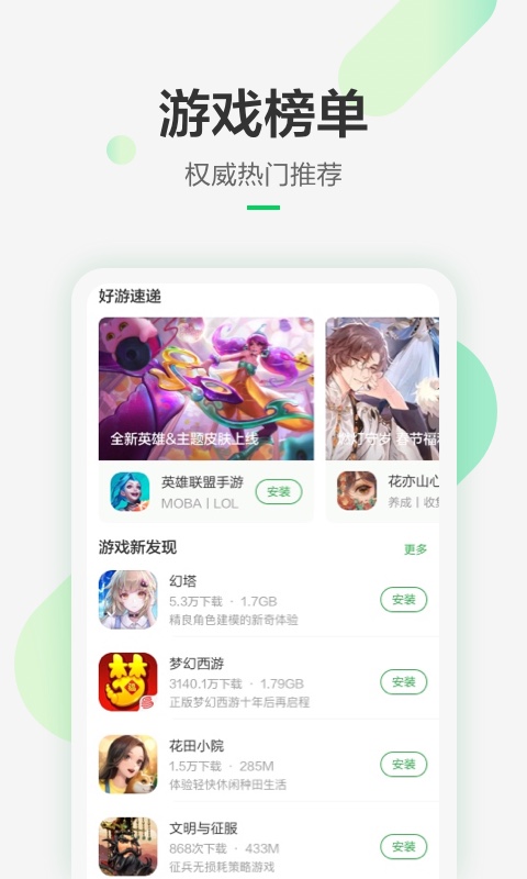 豌豆荚安卓版v8.3.4.0