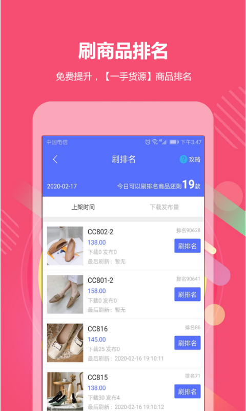 GO2小工具安卓版v2.2.8