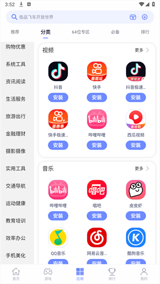 红魔应用中心手机版APP截图