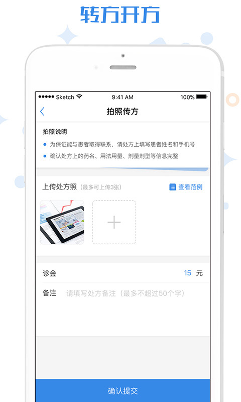 家有好医医生版安卓版v5.4.4APP截图