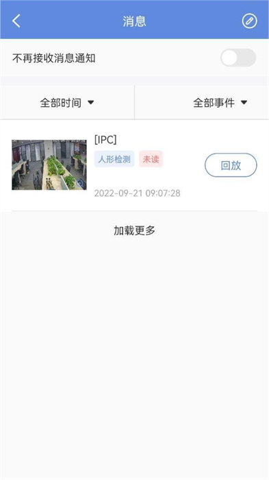 p6slite监控APP截图