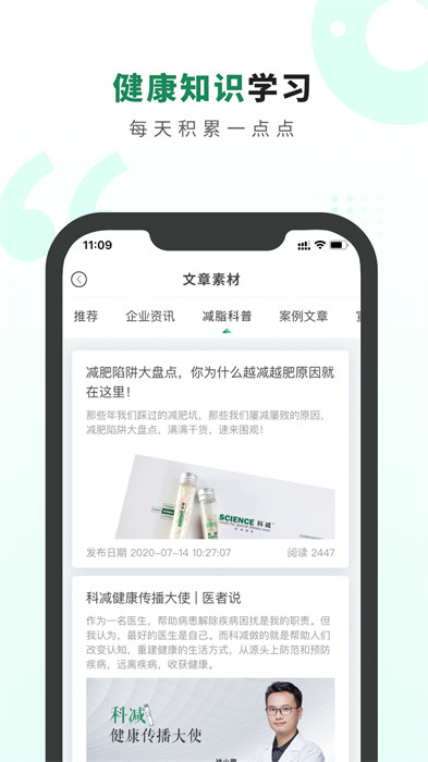 生命说商城appAPP截图