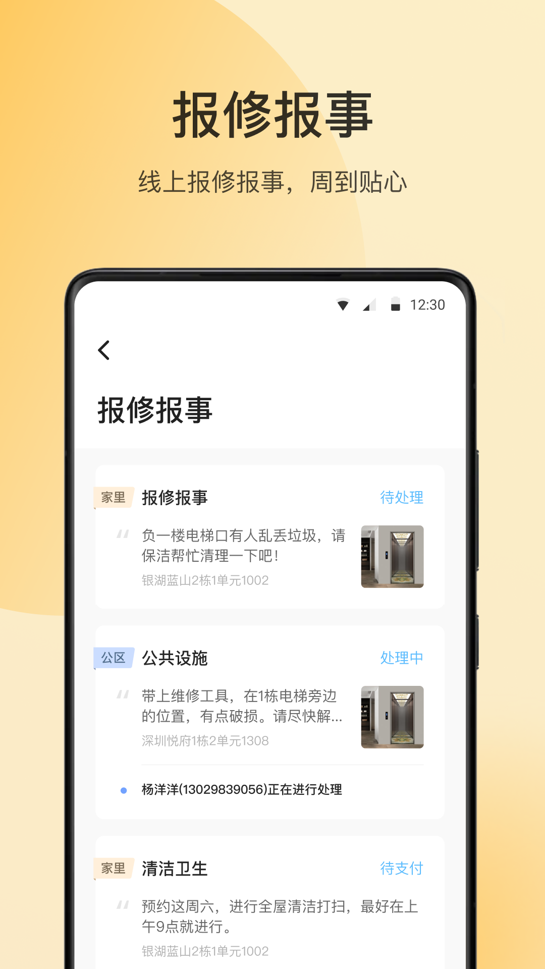 朝昔安卓版v2.1.1APP截图