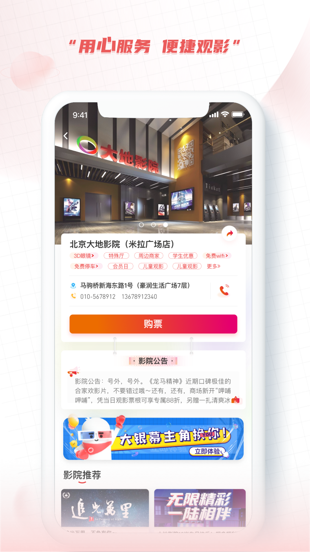 大地影院安卓版v9.1.3APP截图