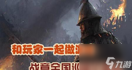 《征战沙场，以刀盾兵为主力冲锋陷阵》（刀盾兵兵种特性与阵型介绍）