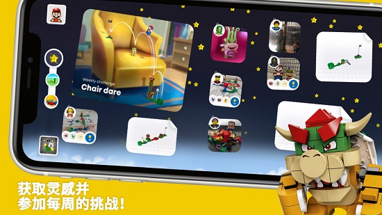 LEGO Super Mario安卓版v2.9.0