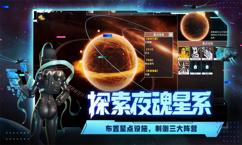 代号：星穹弈战APP截图