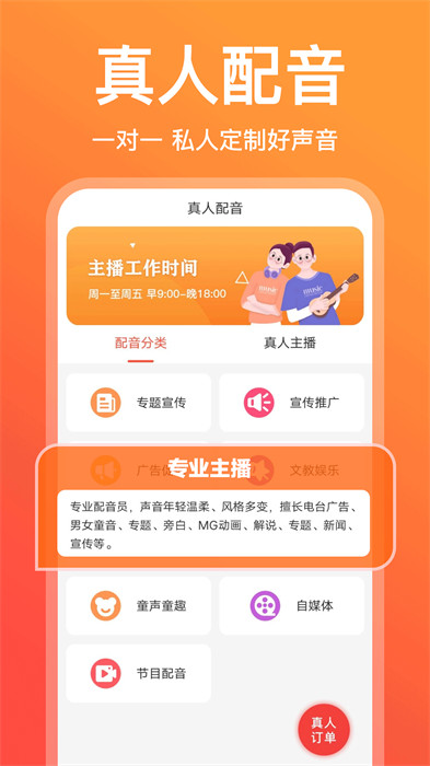 配音鹅appAPP截图