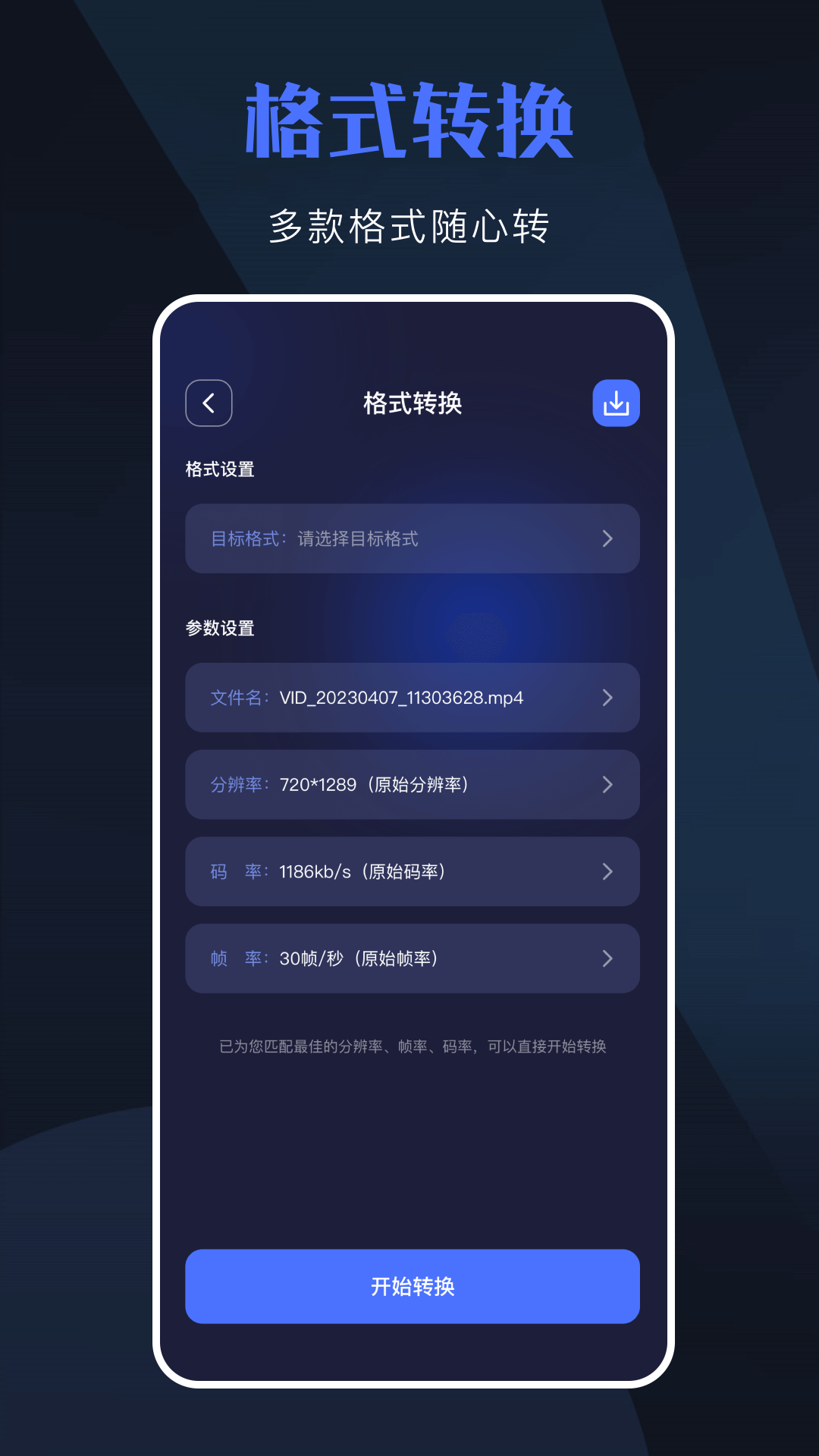 TVbox自带配置源接口版APP截图