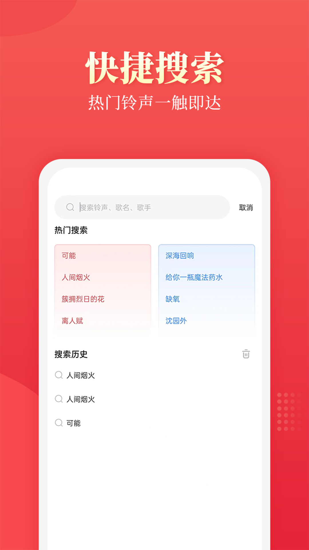 多乐铃声安卓版v7.5.9