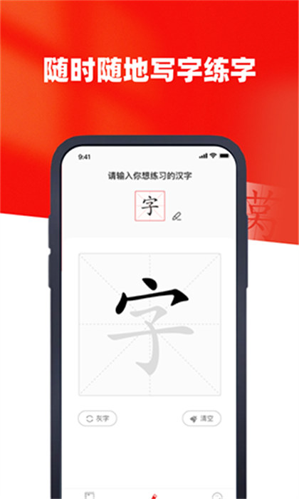 新华字典汉英版APP截图