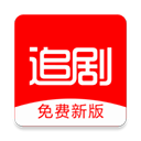 追剧影视大全 官方最新版APP图标