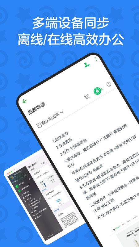 印象TEAMS安卓版v2.2.10