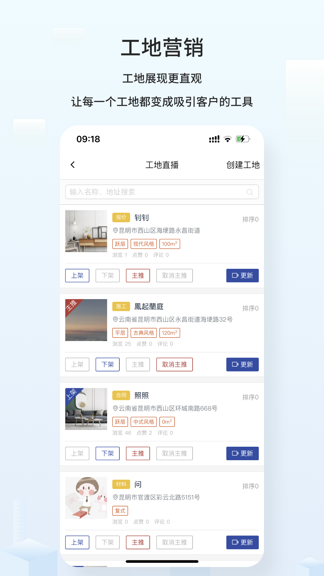 云智装企业版安卓版v1.8.6APP截图