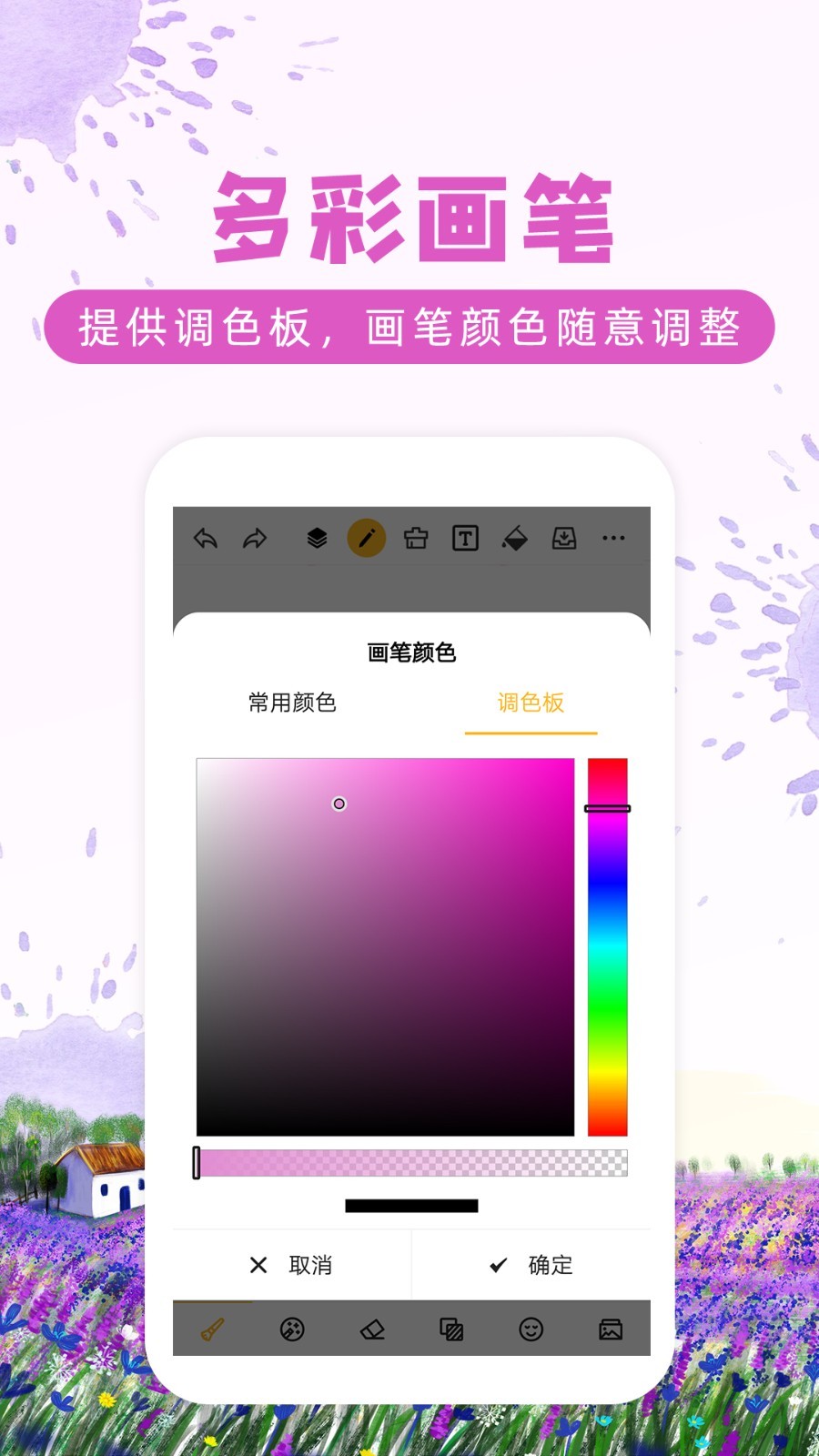 涂鸦画图安卓版v8.9.7APP截图