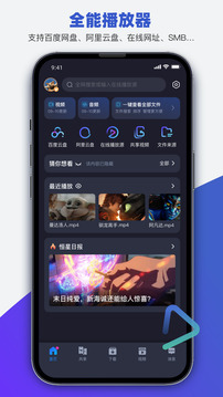 恒星播放器APP截图