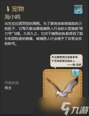 ff14全成就宠物怎么获得 ff14全成就宠物获得方法一览