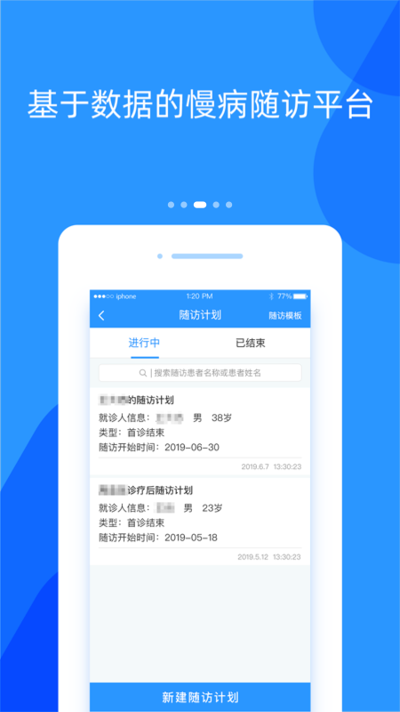 好心情医生版APP截图