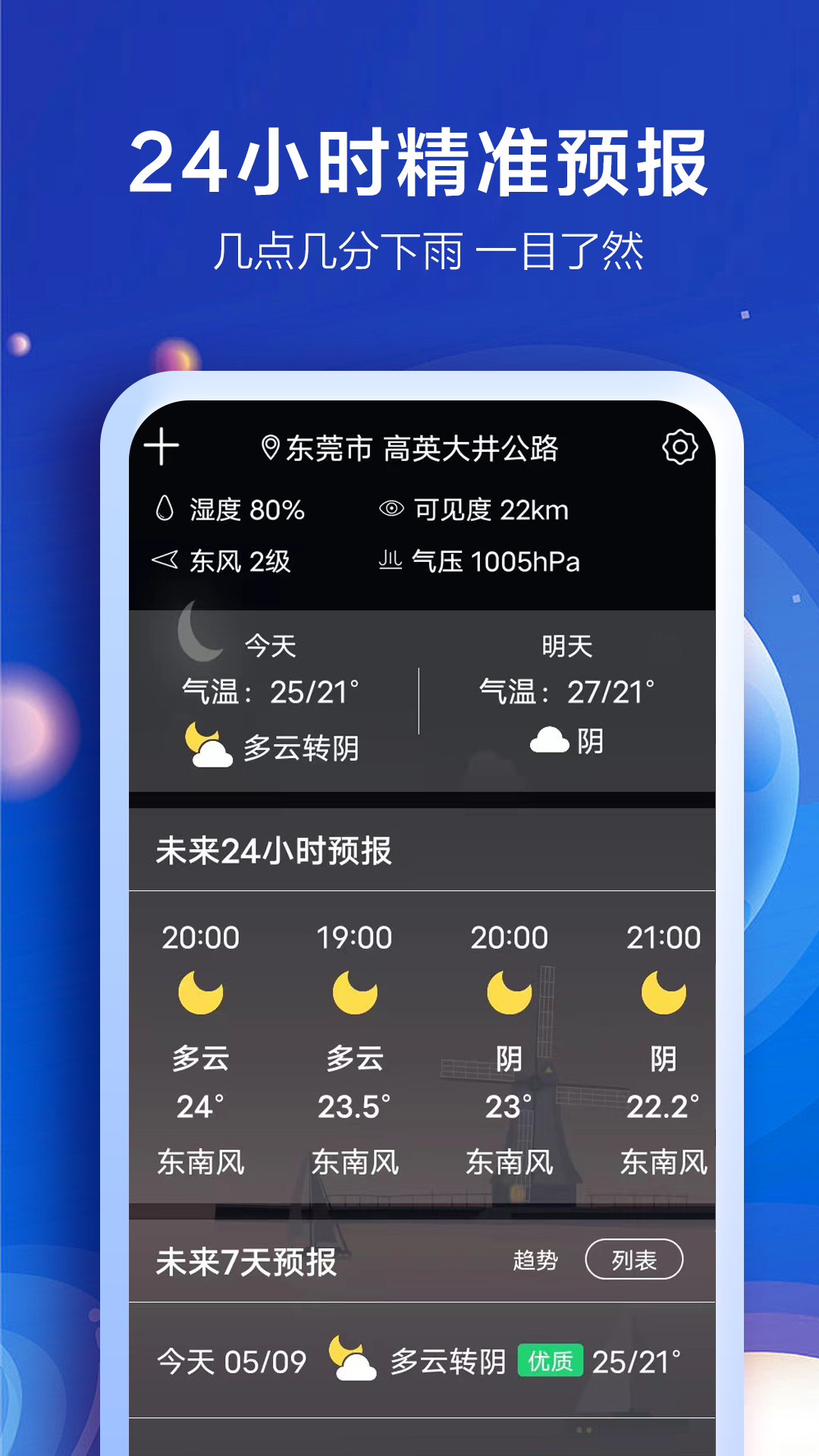 老人天气安卓版v2.9.3