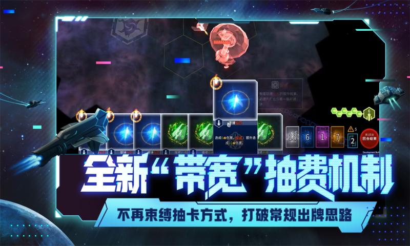 代号：星穹弈战APP截图