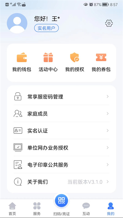 我的常州app