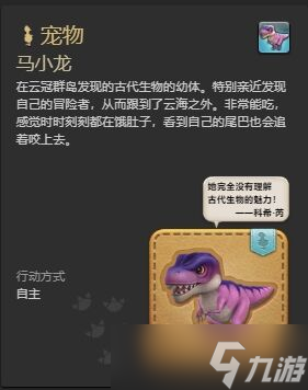 ff14全成就宠物怎么获得 ff14全成就宠物获得方法一览