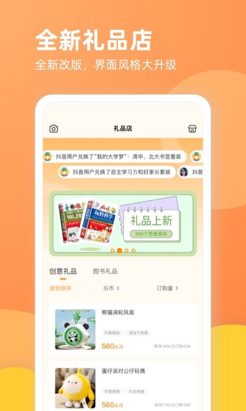 乐学一百安卓版v3.1.6APP截图