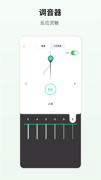 吉他世界网app