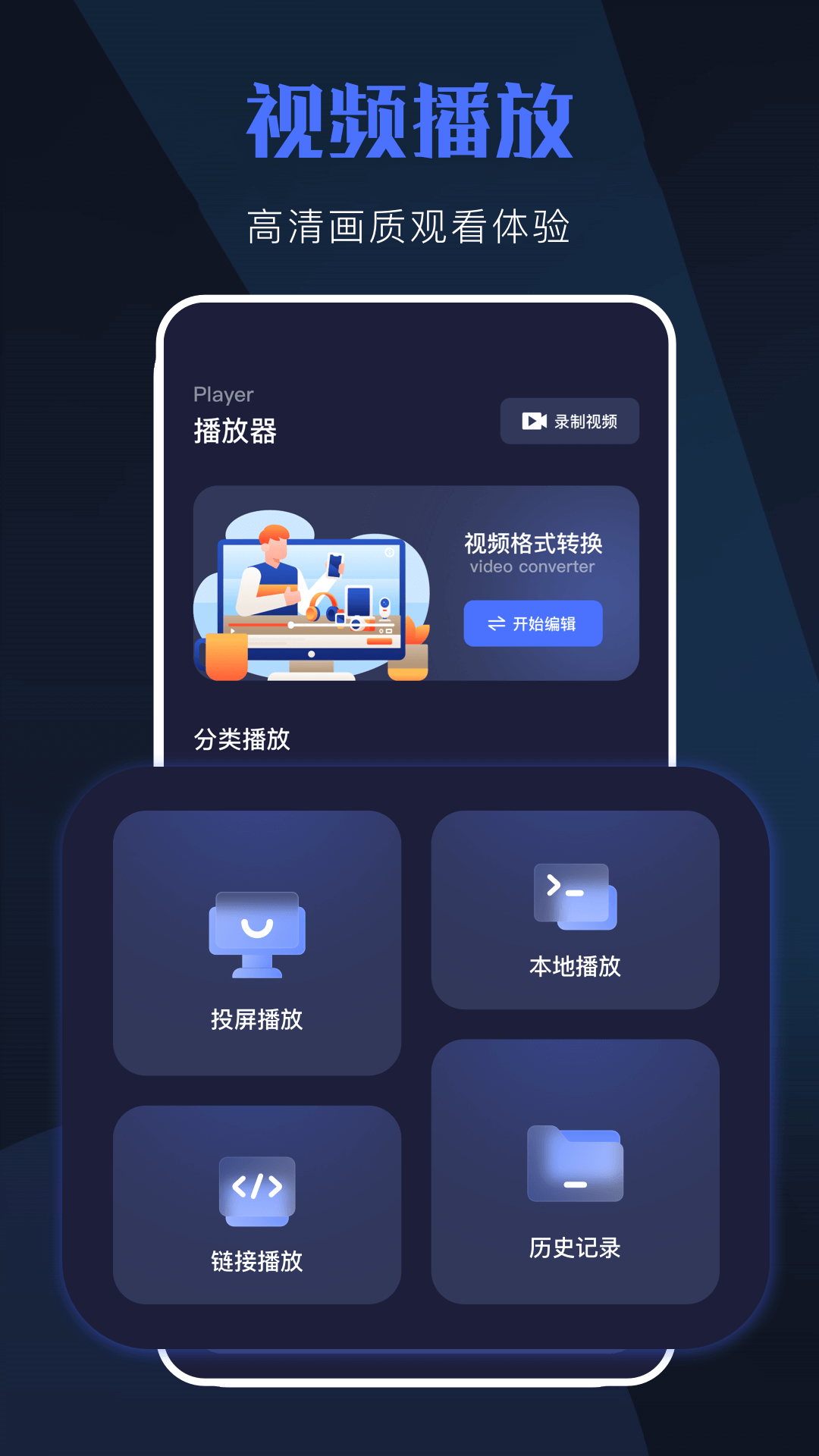 TVbox自带配置源接口版APP截图