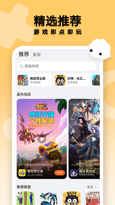 花瓣轻游无广告版APP截图