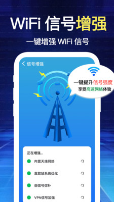 闪连WiFi钥匙