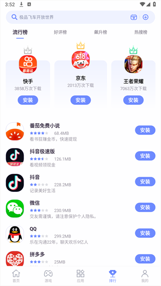 红魔应用中心手机版APP截图