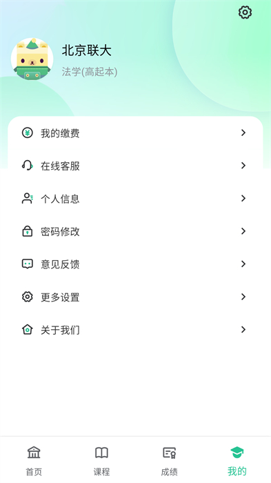 联大学堂