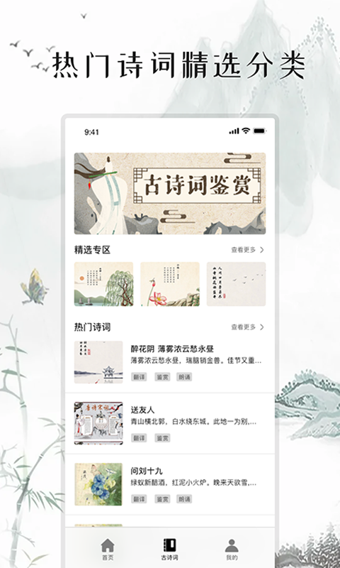 练字打卡安卓版v1.9.0APP截图