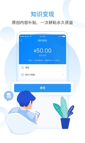 互医网医生版APP截图