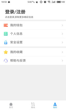 东莞通安卓版v4.7.8