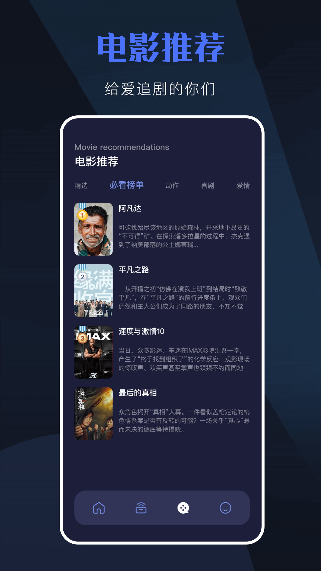 TVbox自带配置源接口版APP截图