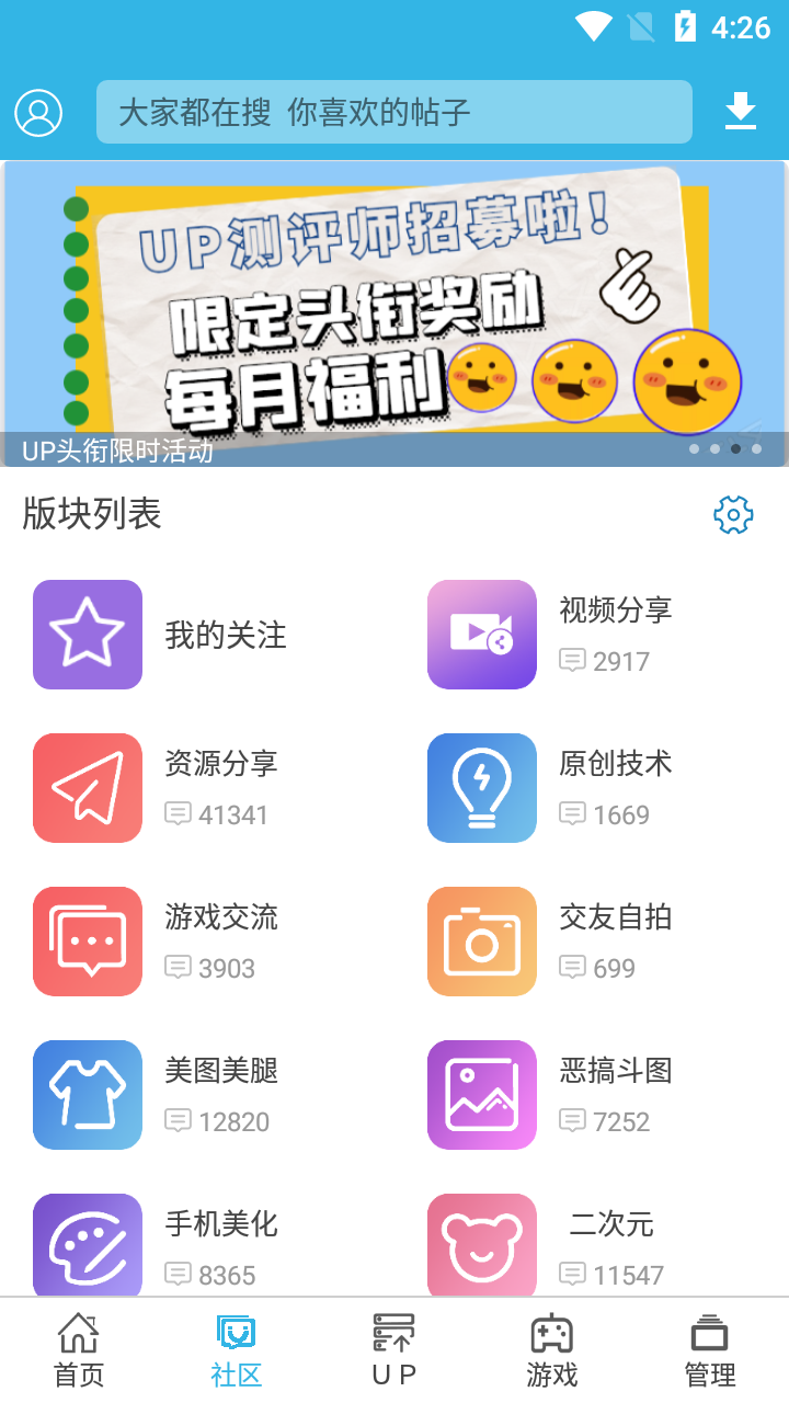 软天空安卓版v8.1.6