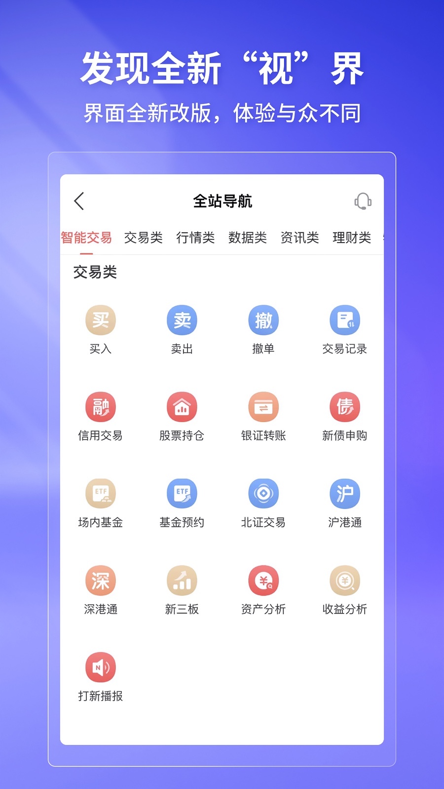 华宝智投安卓版v6.7.61APP截图