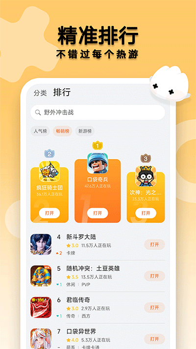 花瓣轻游无广告版APP截图