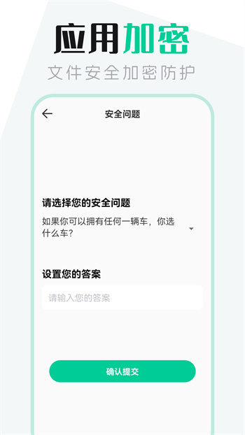 文件管理专家appAPP截图