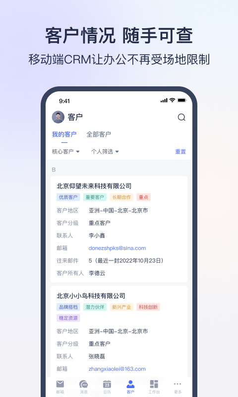 网易外贸通安卓版v1.2.1