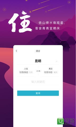 游云南安卓版v6.4.1.500APP截图