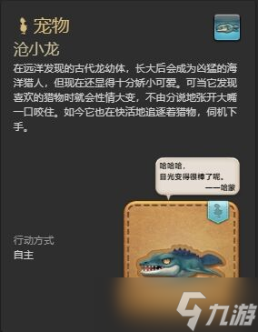 ff14全成就宠物怎么获得 ff14全成就宠物获得方法一览