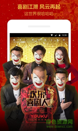 优酷国际版（YOUKU）app