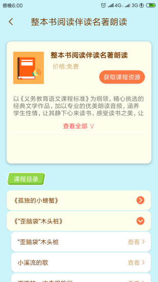 状元共享课堂安卓版v3.0.9APP截图