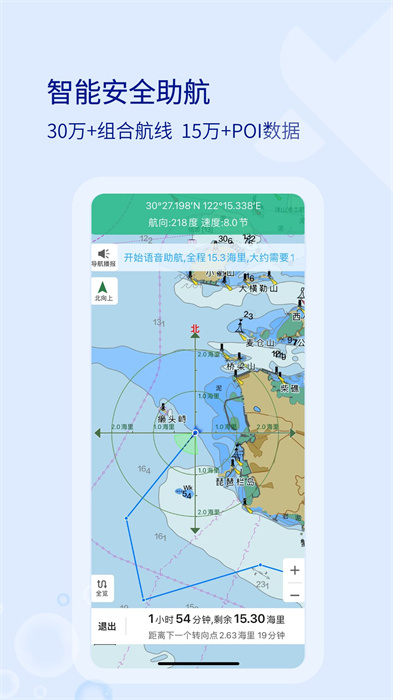 海e行导航海图app