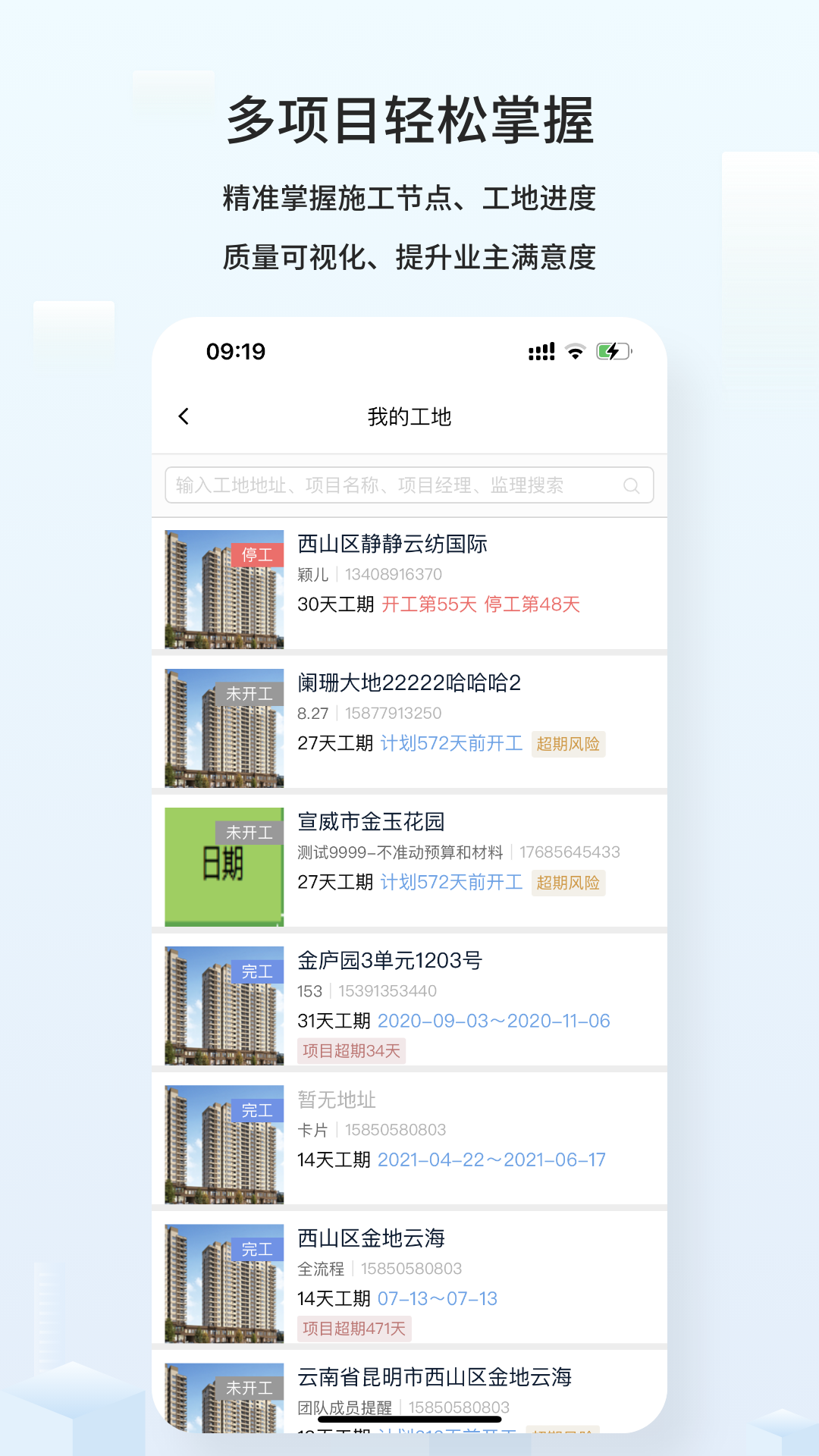 云智装企业版安卓版v1.8.6APP截图