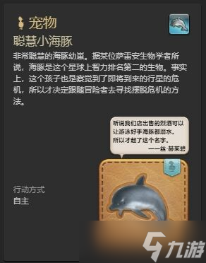 ff14全成就宠物怎么获得 ff14全成就宠物获得方法一览