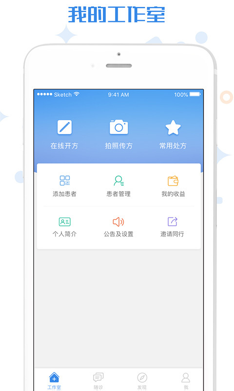 家有好医医生版安卓版v5.4.4APP截图